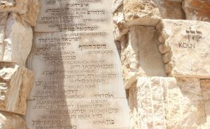 Im "Tal der Gemeinden" in Yad Vashem in Jerusalem sind alle Namen der rund 5.000 jüdischen Gemeinden aufgeführt, die von den Nazis vernichtet wurden. Man findet auch den Namen Solingens, an den ebenfalls in hebräischer Schrift erinnert wird. (Foto: © Bastian Glumm)