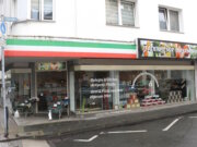 Der Italienische Supermarkt an der Linkgasse hat geschlossen, das Betreiber-Ehepaar Zito musste aufgeben. (Archivfoto: © Bastian Glumm)